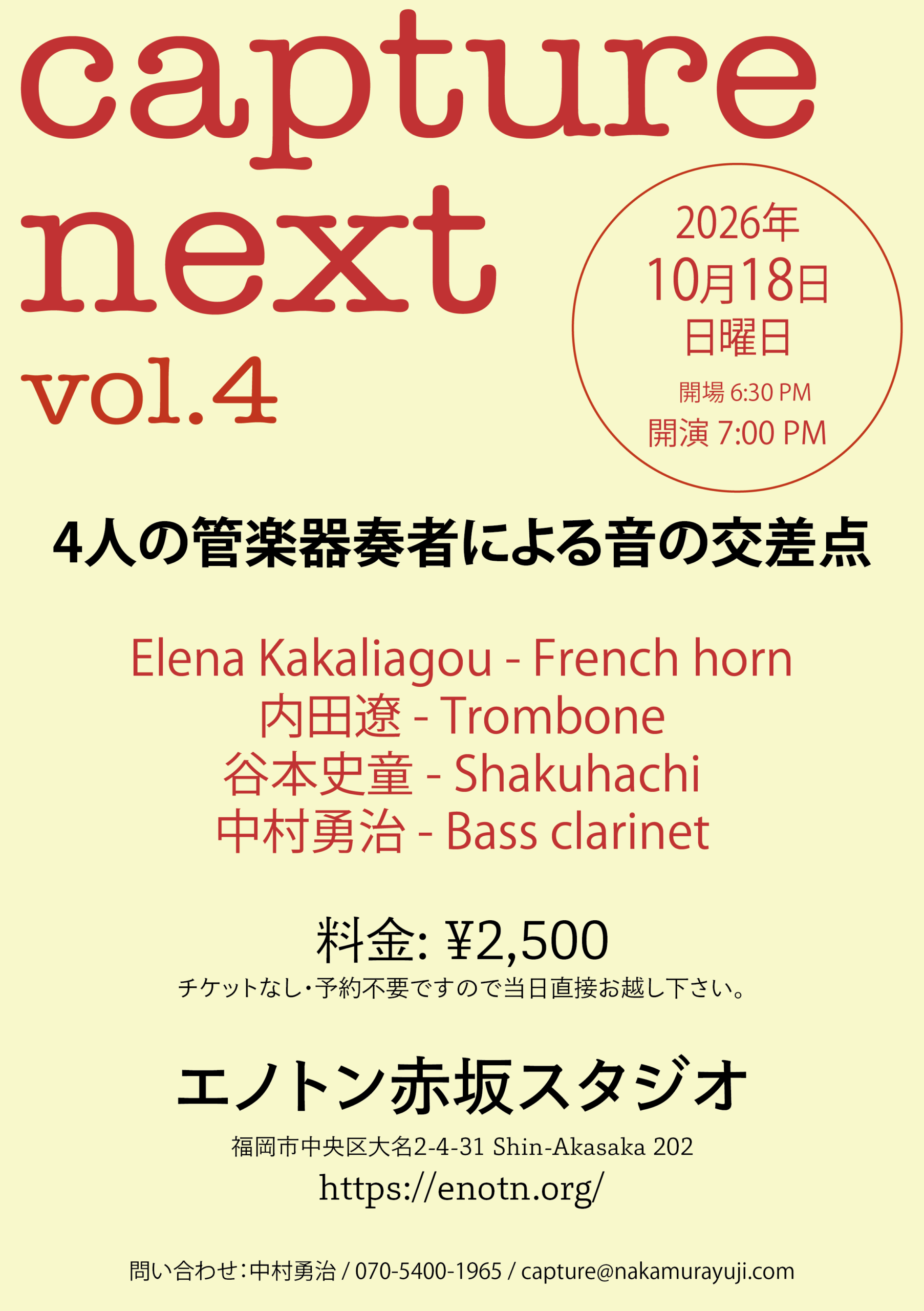 capture next vol.4